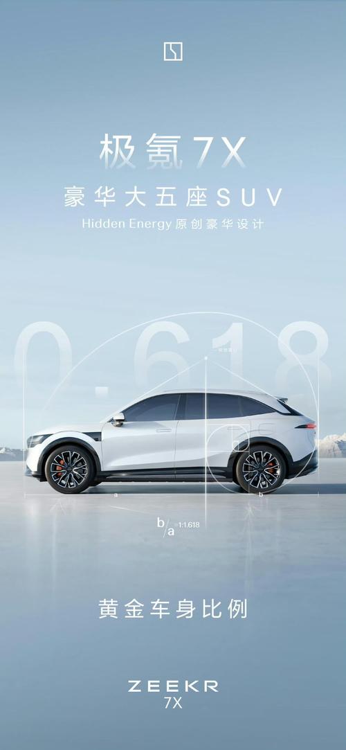 重庆347雪佛兰的品牌故事与传播，极氪X紧凑型SUV的时尚与科技